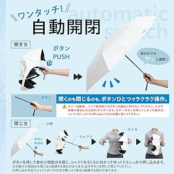 Radi-Cool RCP2 自動開閉折りたたみ傘 オフホワイト ラディクール Radi-Cool 冷却 日傘 晴雨兼用 折りたたみ傘 遮熱